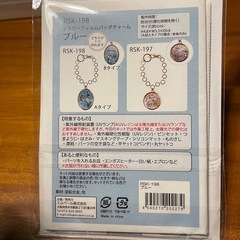 エルベール社バッグチャームレジンキットの画像