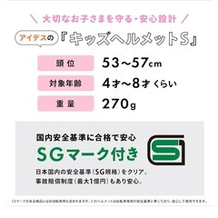 アナ雪キッズヘルメットSの画像