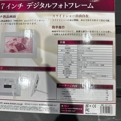 デジタルフォトフレームの画像