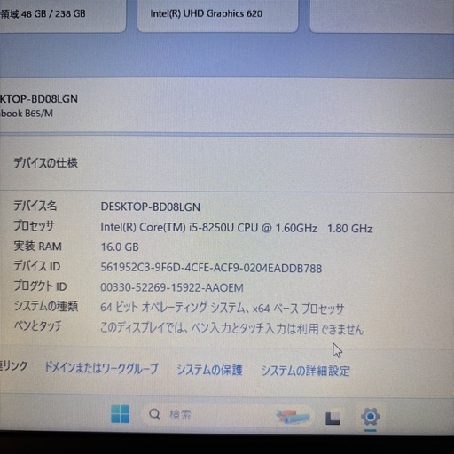 DynabookB65/M第8世代i5-8250U＋SSD256GB＋メモリ16GBカスタム/オフィス/webカメラ/新品マウス