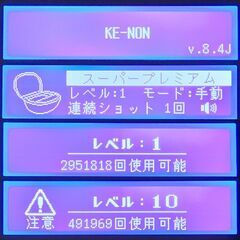 脱毛器 ケノン Ver 8.4 眉毛脱毛器付 ピンクゴールド【付属品全付/使用僅少(残98.39%以上)】の画像