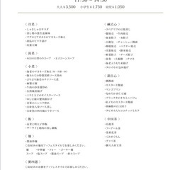 ペアランチチケット の画像