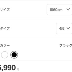 未使用 【黒スチールラック】の画像