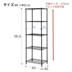 未使用 【黒スチールラック】の画像