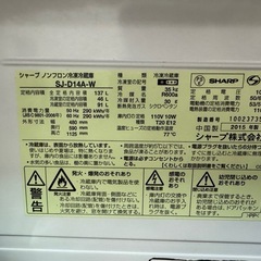 SHARP 冷蔵庫　137Ｌの画像