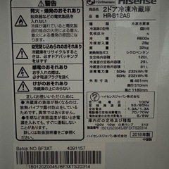 Hisence 冷蔵庫　2018年製の画像