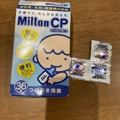 哺乳瓶除菌液の画像