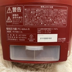 IRIS OHYAMA 圧力鍋の画像