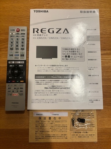 東芝REGZA 4K液晶テレビ 55型 55M520X 縦線2本有