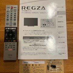 東芝REGZA 4K液晶テレビ 55型 55M520X 縦線2本有の画像