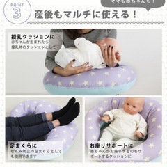 授乳クッション　授乳枕　抱き枕　三日月　の画像