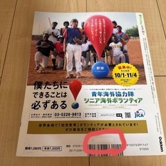 保育雑誌　CD付きの画像