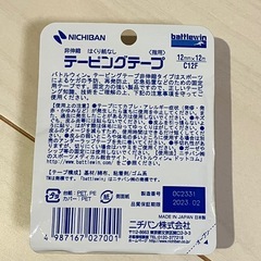 テーピングテープ 指用の画像