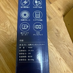 新品　電動シェーバー　バリカン　鼻毛剃り　ひげ剃りの画像