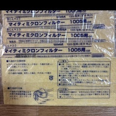マイティミクロフィルター 1005用 10枚の画像