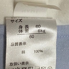 ベルメゾン　60センチ　ロンパースの画像