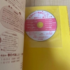 リズム遊び　CD付きの画像