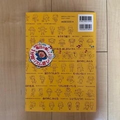 リズム遊び　CD付きの画像