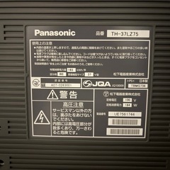 【訳あり】Panasonic液晶テレビの画像