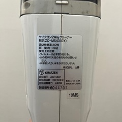 山善　サイクロン掃除機の画像