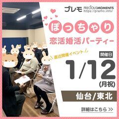【現在23名】ぽっちゃり限定街コン|初参加多数・シングルマ…