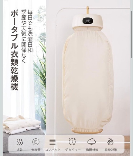 新品 衣類乾燥機 小型 折り畳み 600W 60℃ 1.45kg 消臭 花粉対策