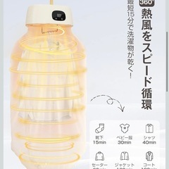 新品 衣類乾燥機 小型 折り畳み 600W 60℃ 1.45kg 消臭 花粉対策の画像