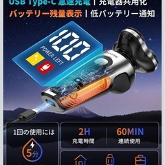 新品　電動シェーバー　バリカン　鼻毛剃り　ひげ剃りの画像