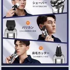 新品　電動シェーバー　バリカン　鼻毛剃り　ひげ剃りの画像