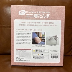 nuku Cordless Soft Warmer エコ湯たんぽの画像