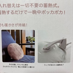nuku Cordless Soft Warmer エコ湯たんぽの画像
