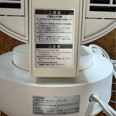 L2108 スリーアップ　人感センサー付セラミックヒーター 2019年製の画像