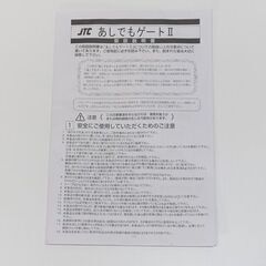 0220543272■ JTC あしでもゲート2の画像