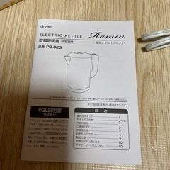 湯沸かし器 新品未使用の画像