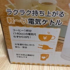 湯沸かし器 新品未使用の画像