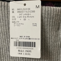 【未使用新品】ニットスカート　タイトロング　レディース American Holic の画像