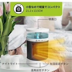 新品　加湿器付きファンヒーター　ストーブの画像
