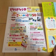 保育雑誌　CD付きの画像