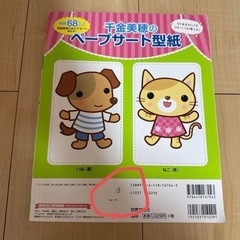 保育雑誌　CD付きの画像