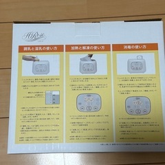 哺乳瓶ボトルウォーマーの画像