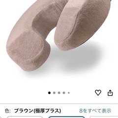 U字クッション  ドーナツクッションの画像