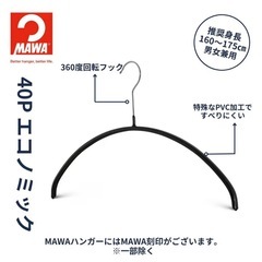 マワハンガー　ホワイト　10本の画像