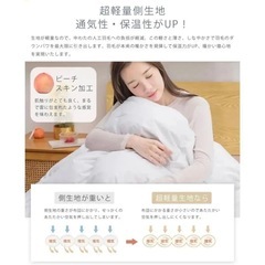 2個セット 掛け布団け シングル 人工羽毛布団 抗菌防臭 洗える 防ダニ加工 白の画像