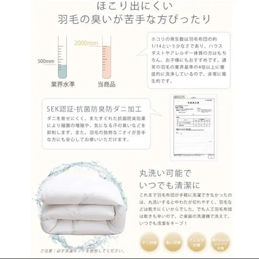 2個セット 掛け布団け シングル 人工羽毛布団 抗菌防臭 洗える 防ダニ