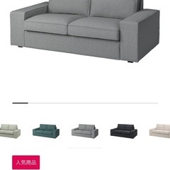 KIVIK シーヴィク【ソファー】の画像