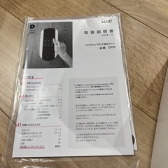 2025年製uccドリップポッドの画像