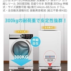 洗濯機 カサ上げ 水平器付きの画像