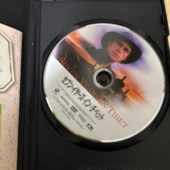 DVD セブン・イヤーズ・イン・チベットの画像