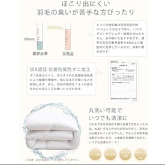 掛け布団け シングル 人工羽毛布団 超軽量 抗菌防臭暖かい 洗える 防ダニ加工の画像