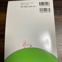 国語辞典の画像